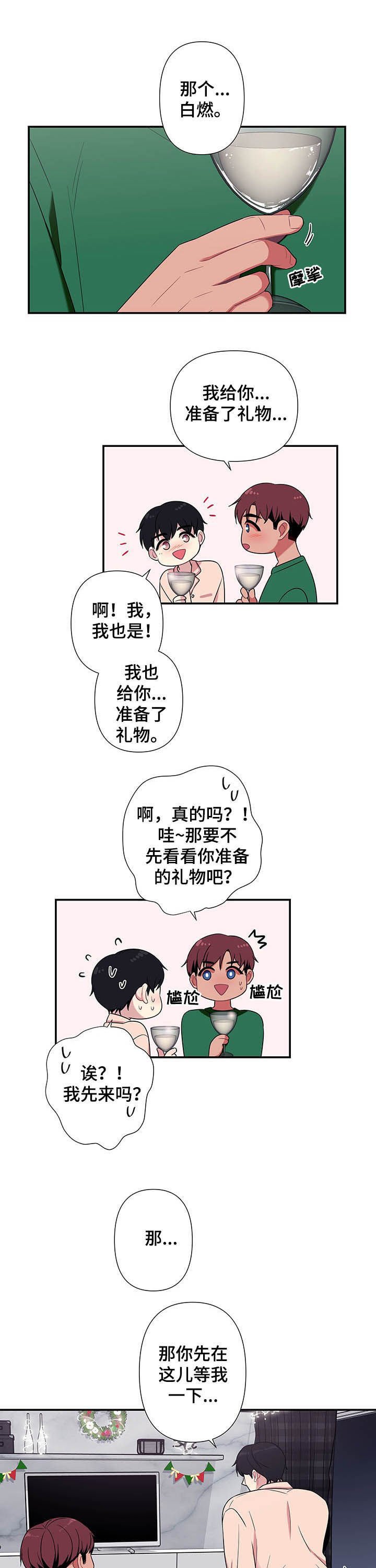 第72章：【番外】礼物