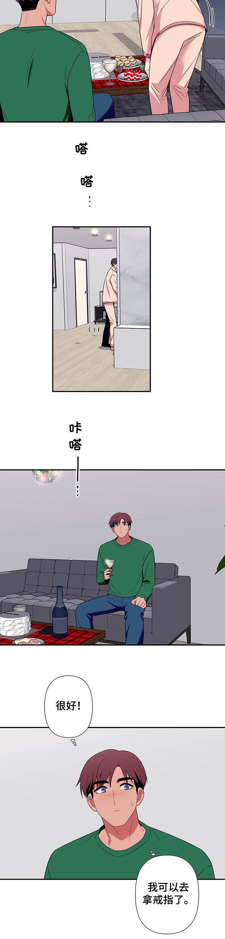 第72章：【番外】礼物