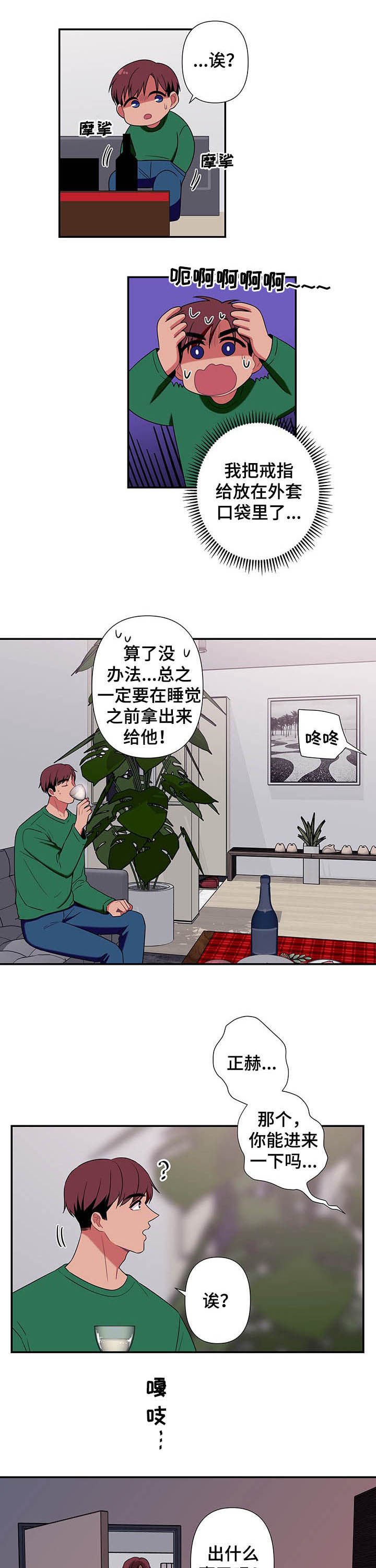 第72章：【番外】礼物