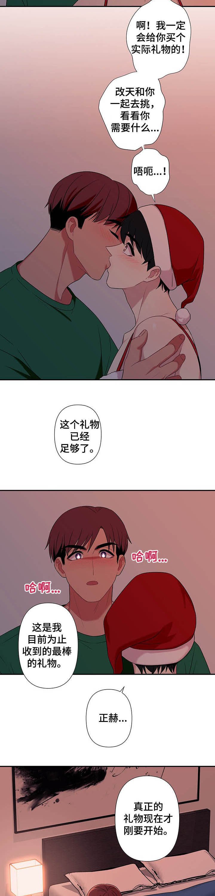 第72章：【番外】礼物