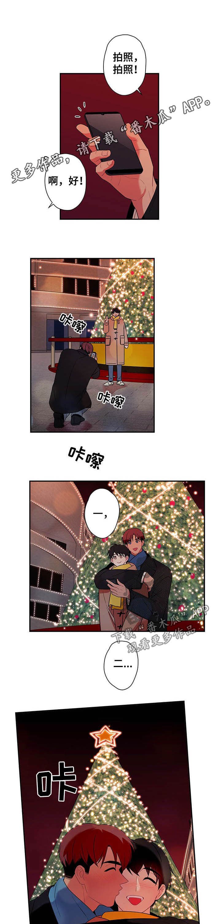 第73章：【番外完结】下雪了