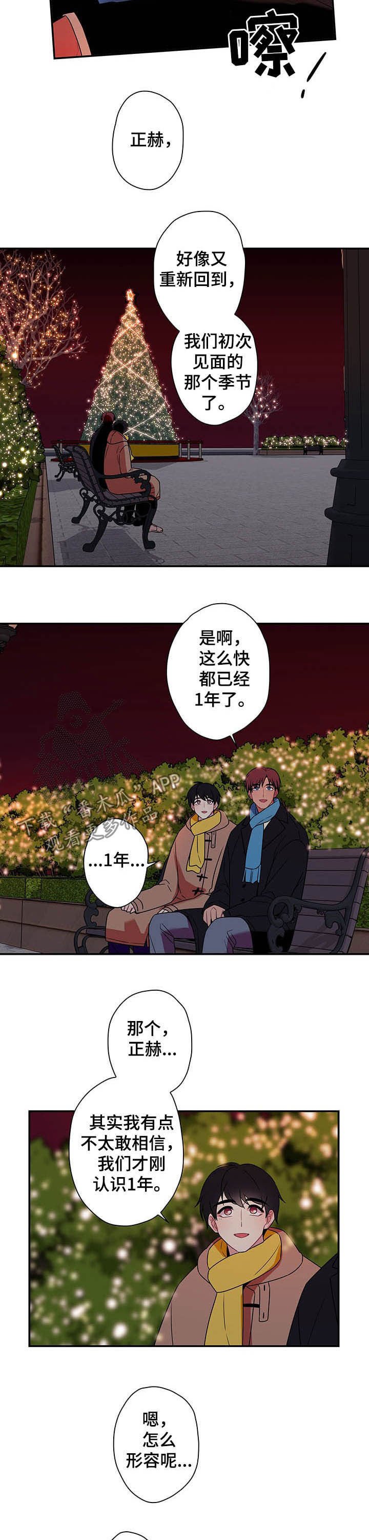 第73章：【番外完结】下雪了