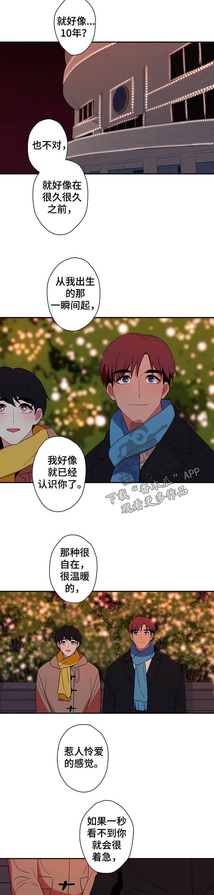 第73章：【番外完结】下雪了