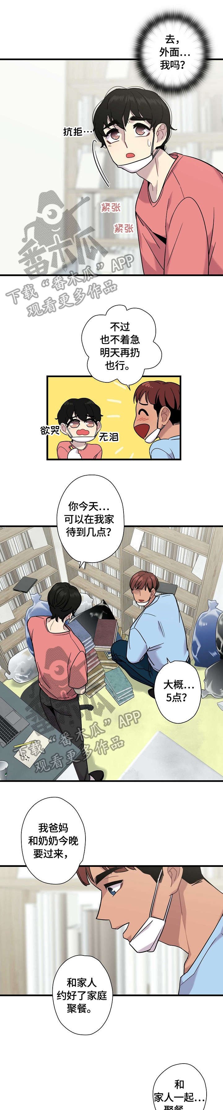 第8章：冬天的气息
