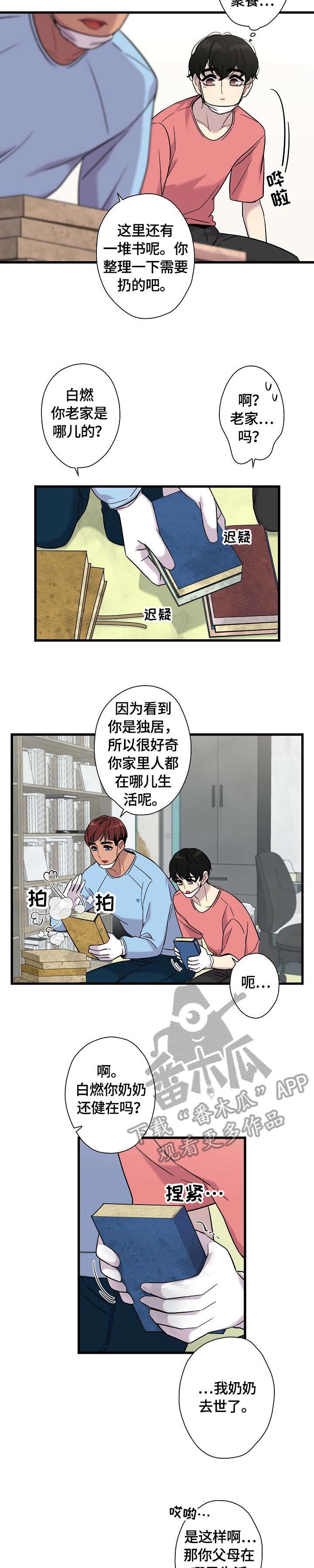 第8章：冬天的气息