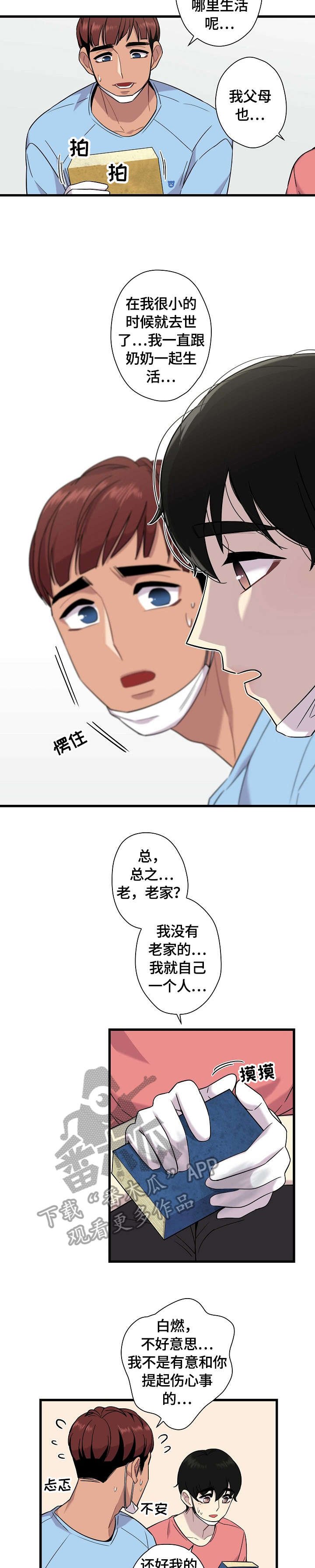 第8章：冬天的气息