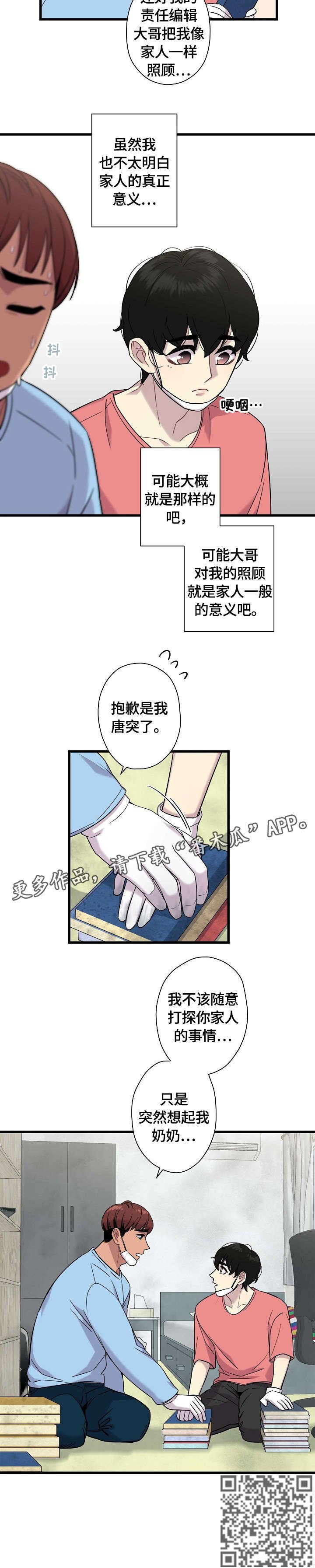 第8章：冬天的气息