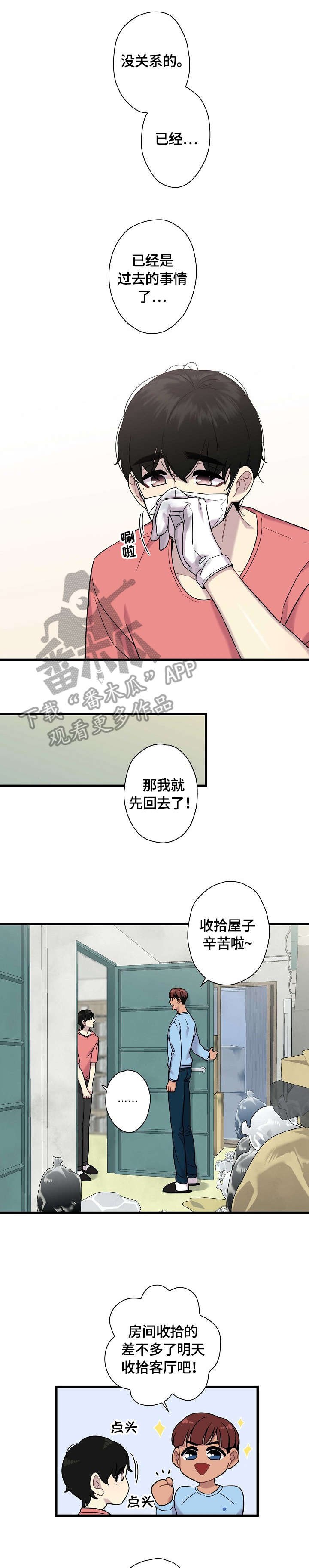 第8章：冬天的气息
