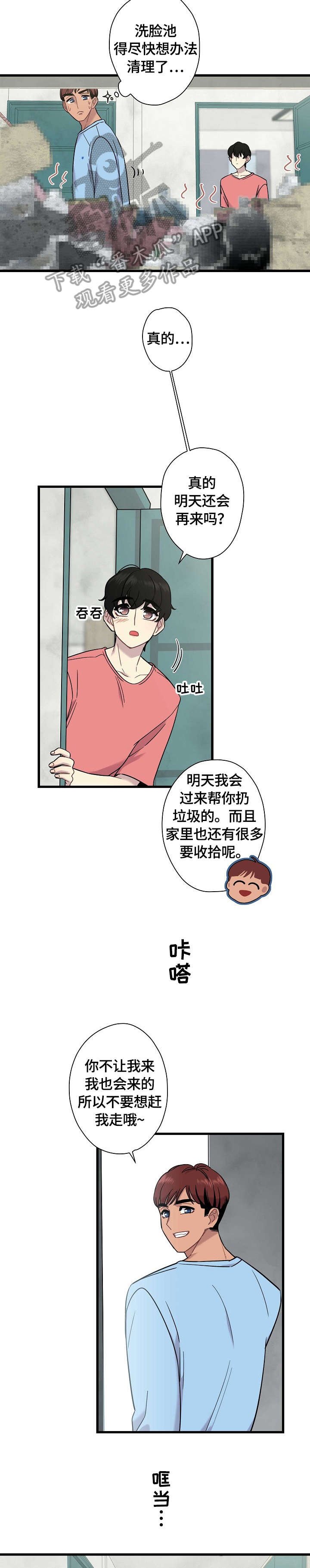 第8章：冬天的气息