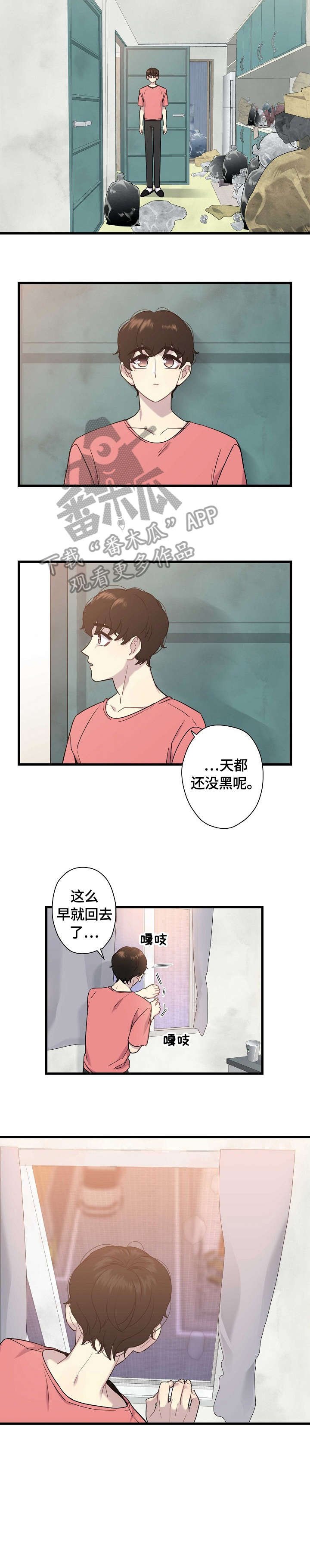 第8章：冬天的气息