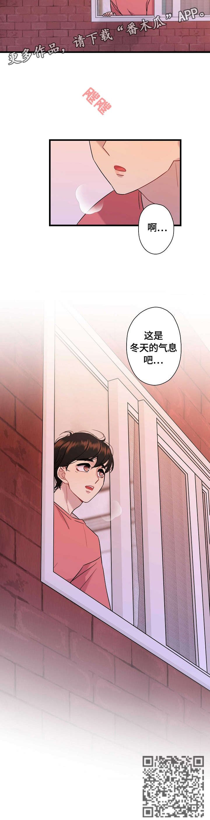 第8章：冬天的气息