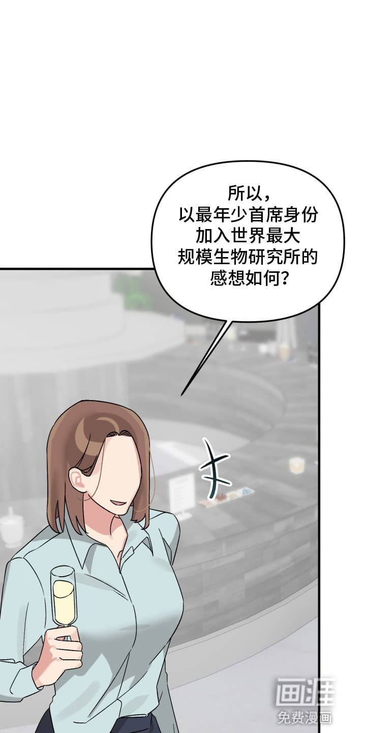 第1章：你不适合研究所