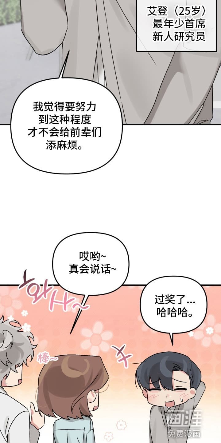 第1章：你不适合研究所