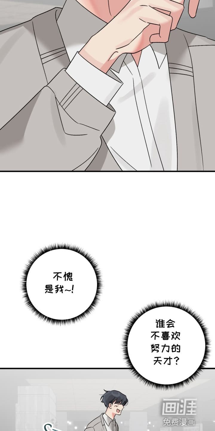 第1章：你不适合研究所