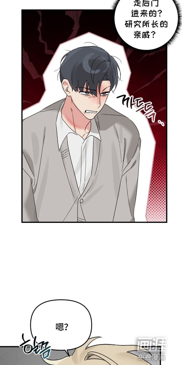 第1章：你不适合研究所