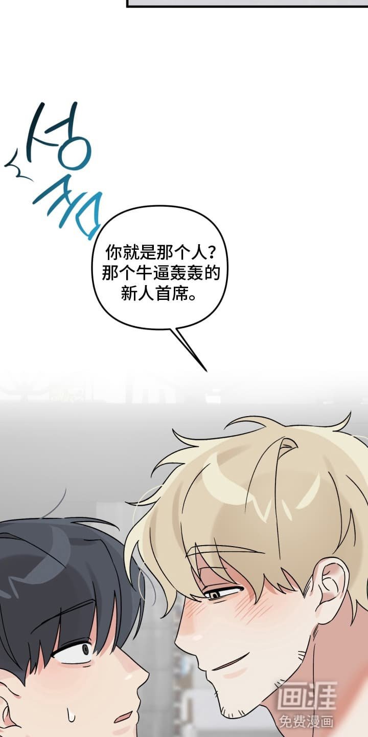 第1章：你不适合研究所