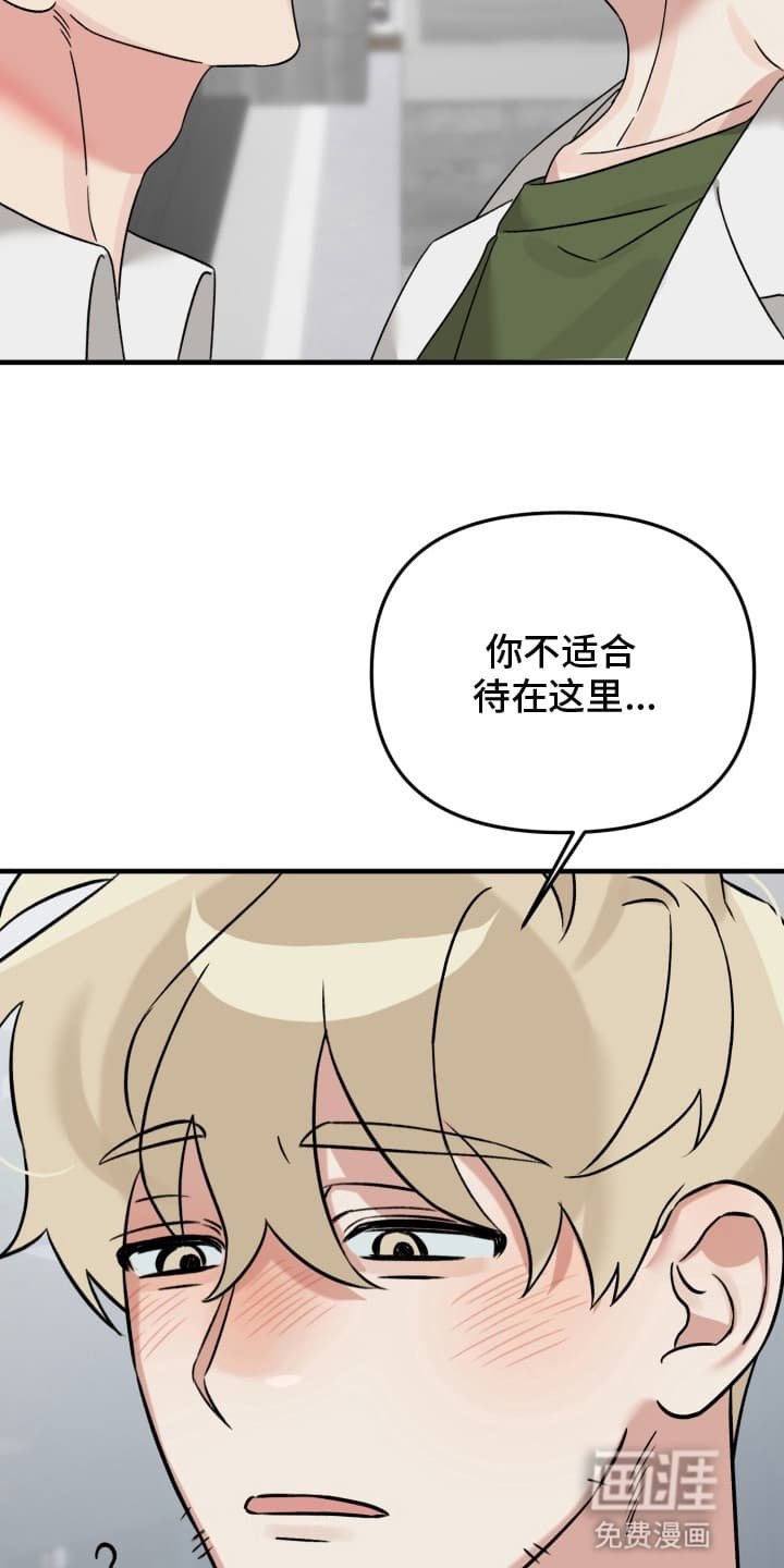 第1章：你不适合研究所