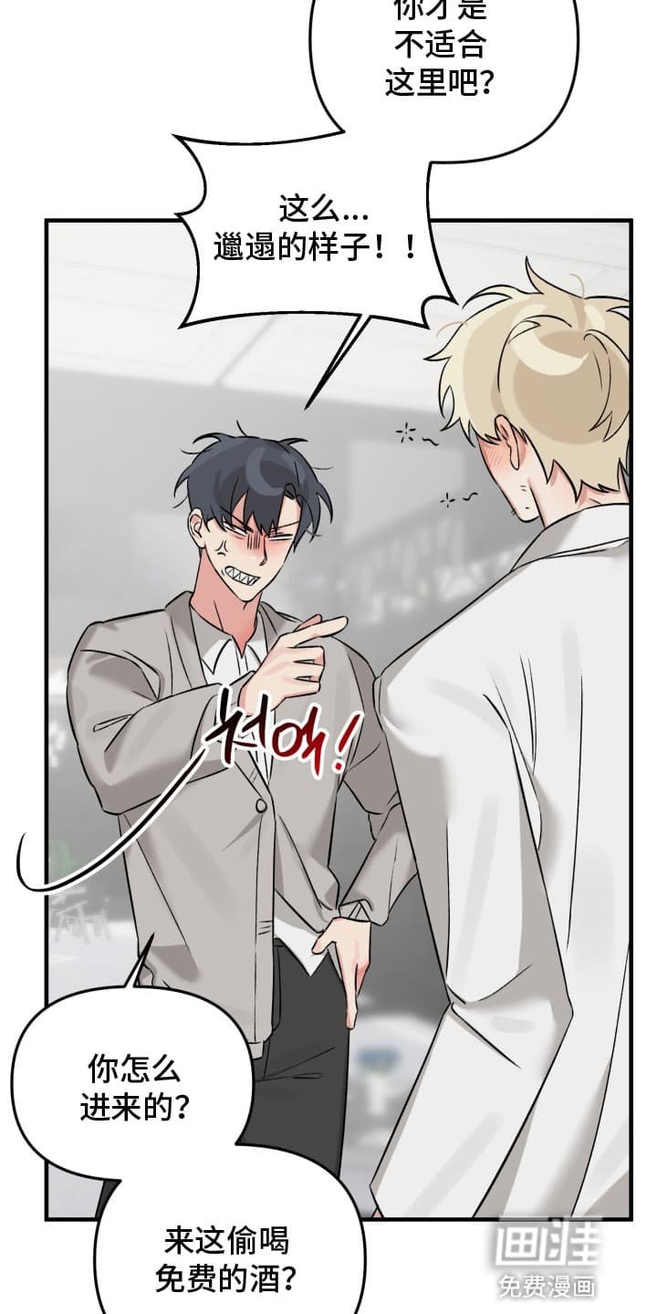 第2章：醉酒