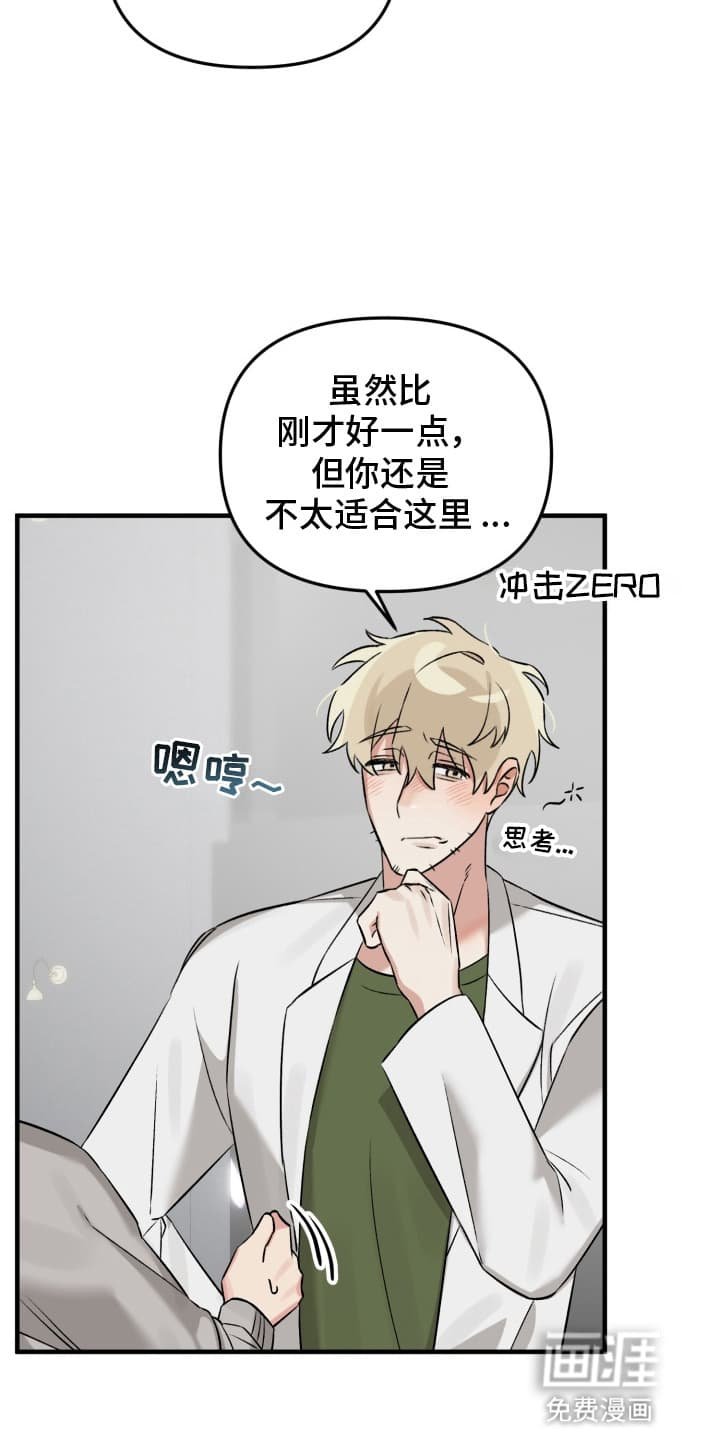 第2章：醉酒
