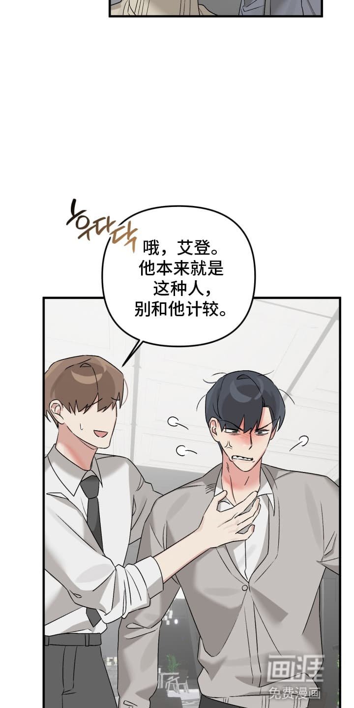 第2章：醉酒