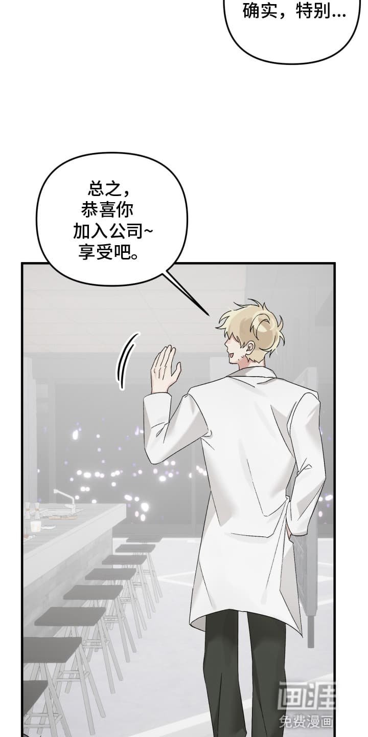 第2章：醉酒