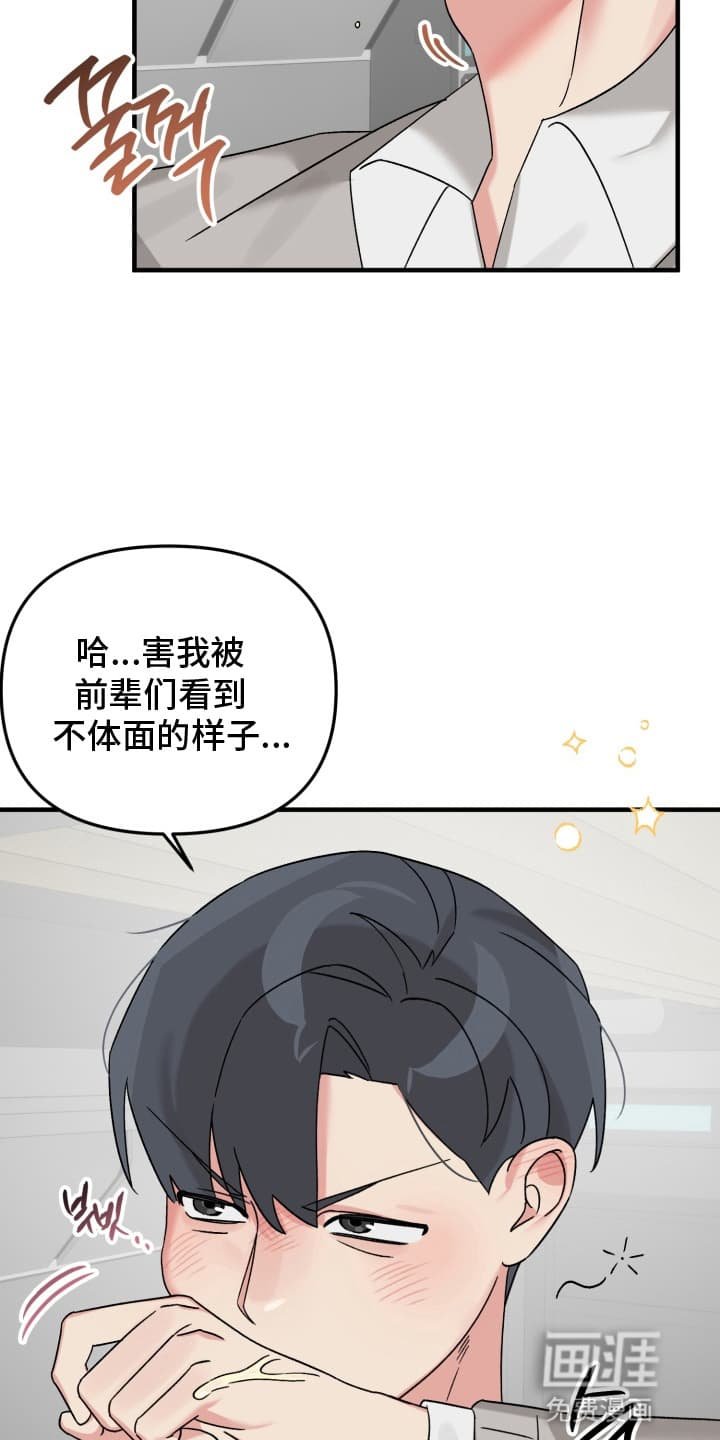 第2章：醉酒