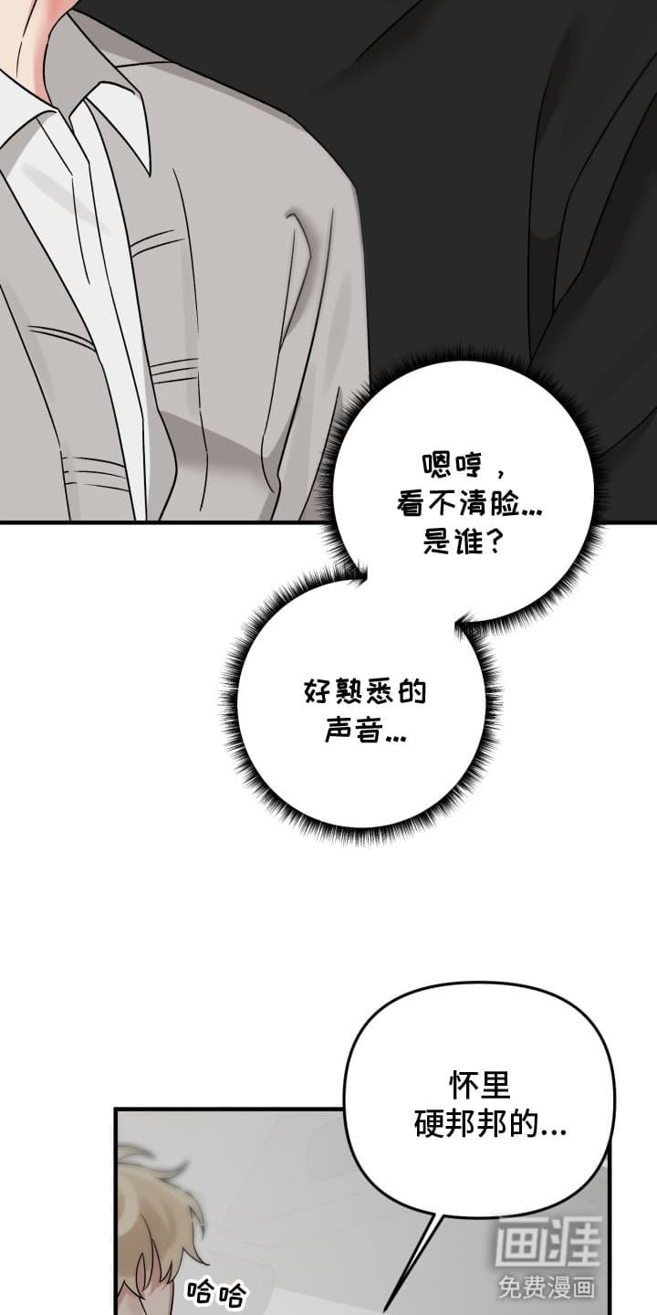 第2章：醉酒
