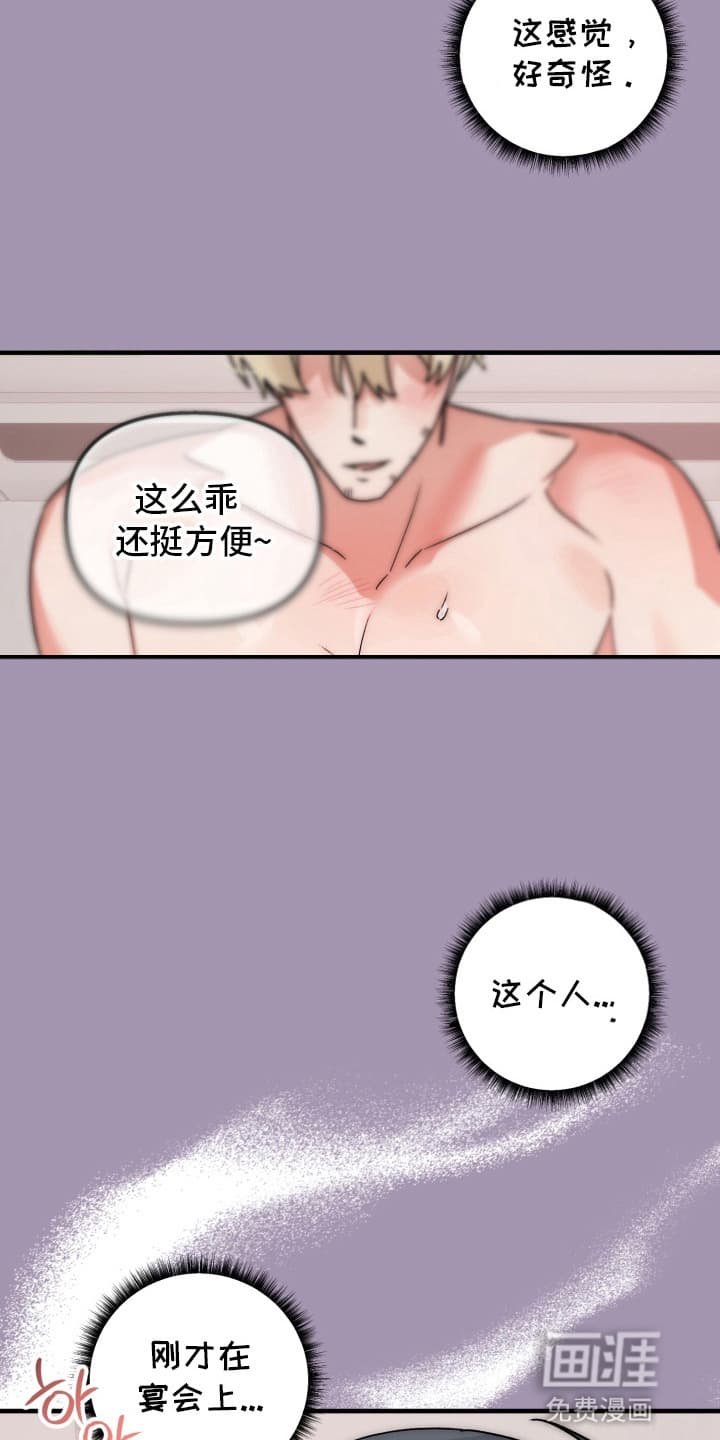 第2章：醉酒