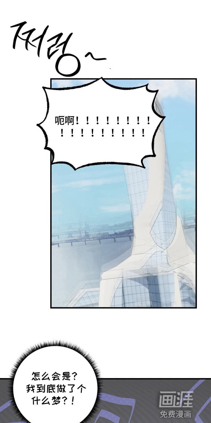 第3章：研究所所长