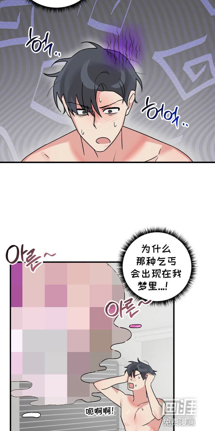第3章：研究所所长