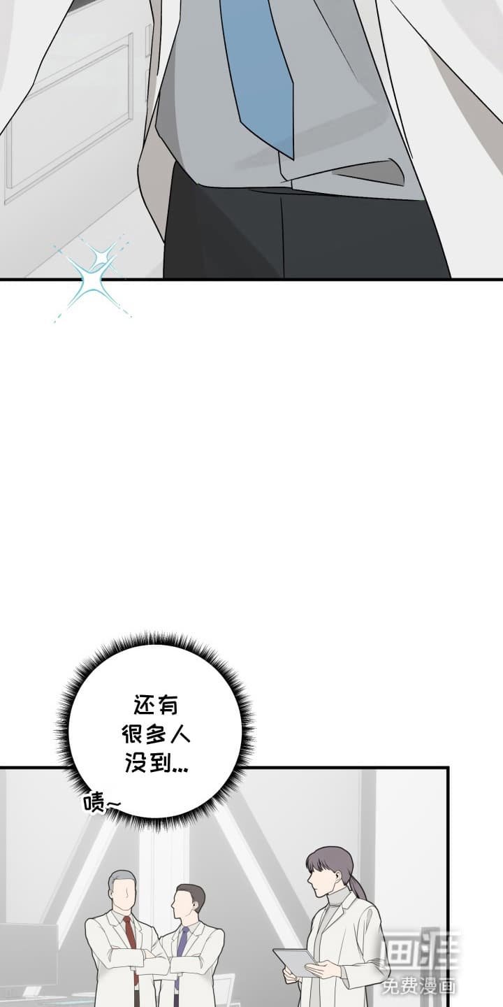 第3章：研究所所长