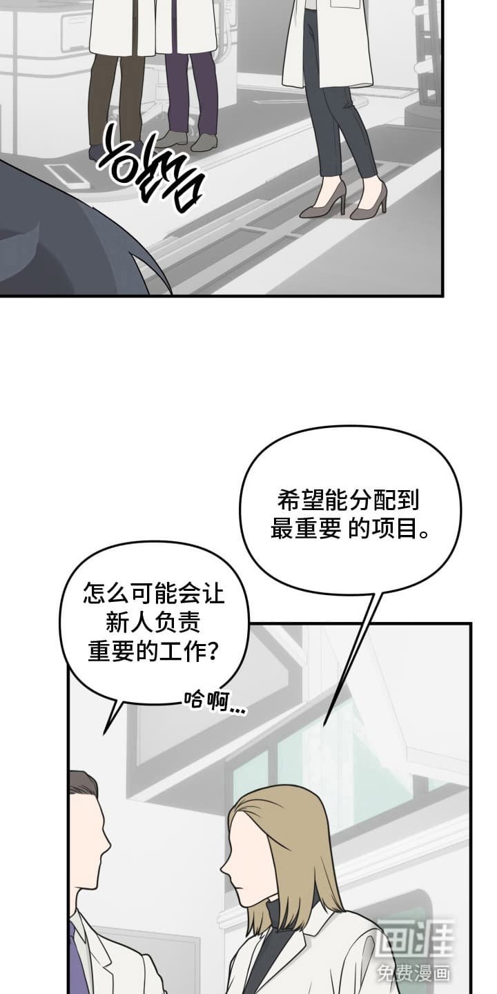第3章：研究所所长