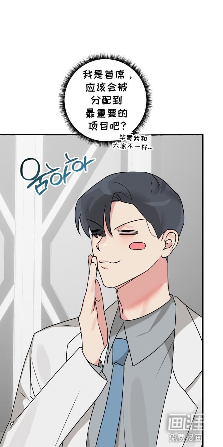 第3章：研究所所长