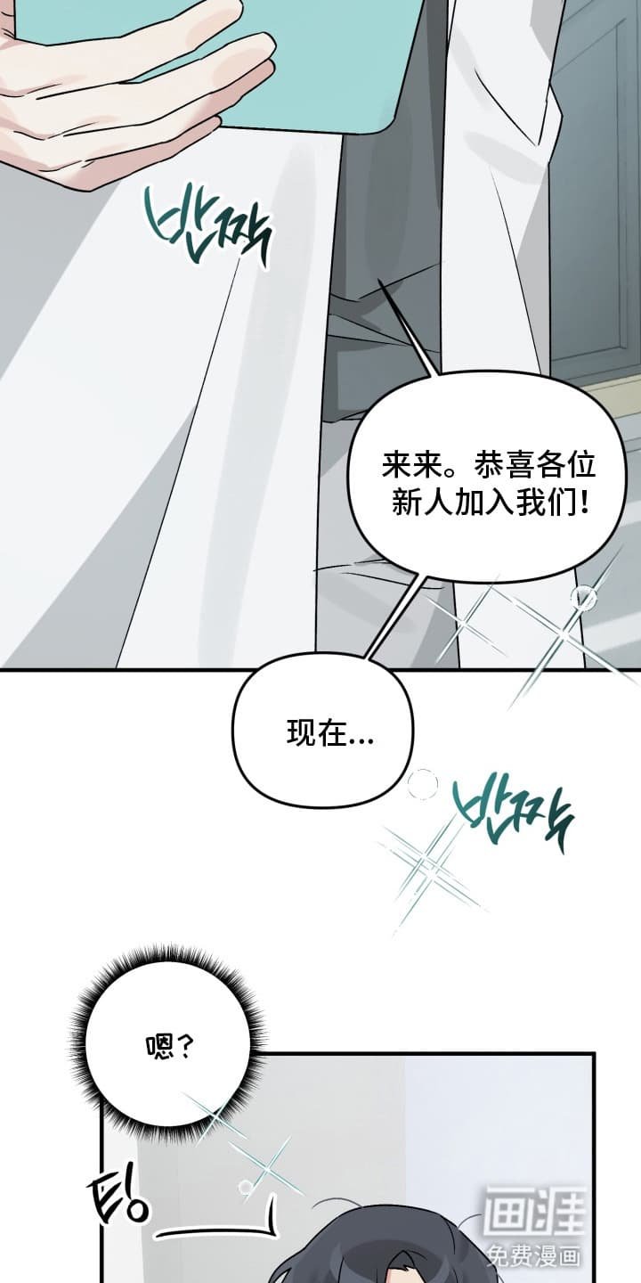 第3章：研究所所长