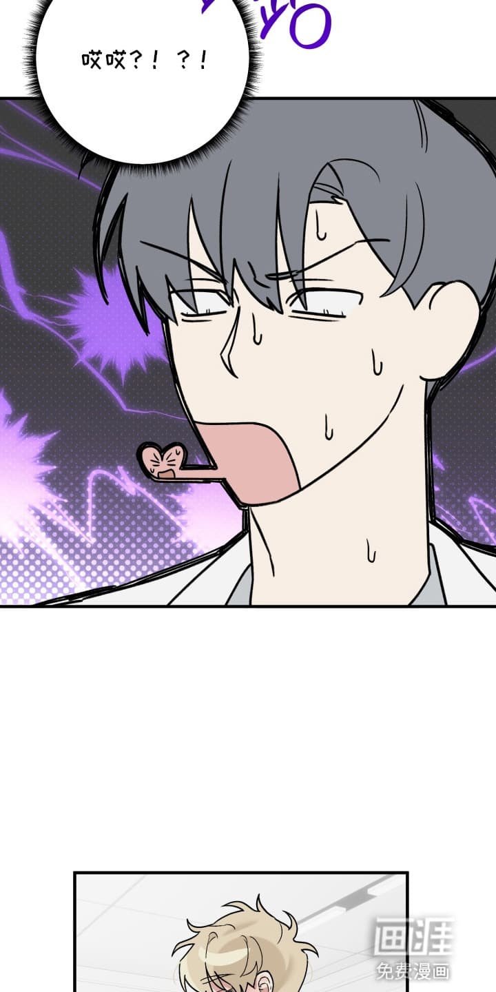 第3章：研究所所长