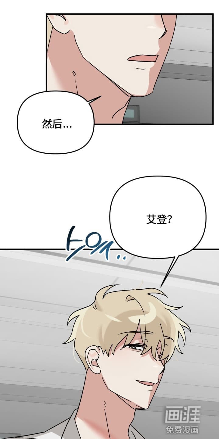 第3章：研究所所长