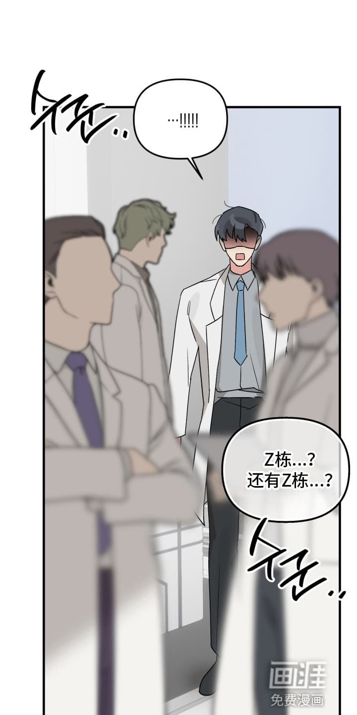第3章：研究所所长