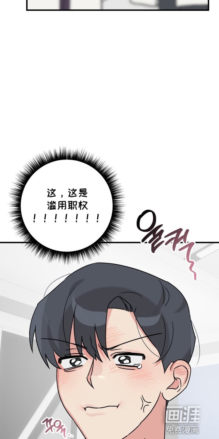 第3章：研究所所长