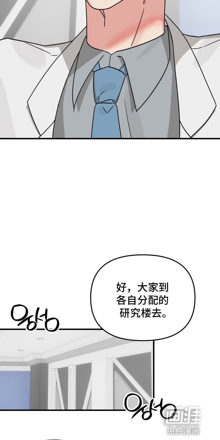 第3章：研究所所长