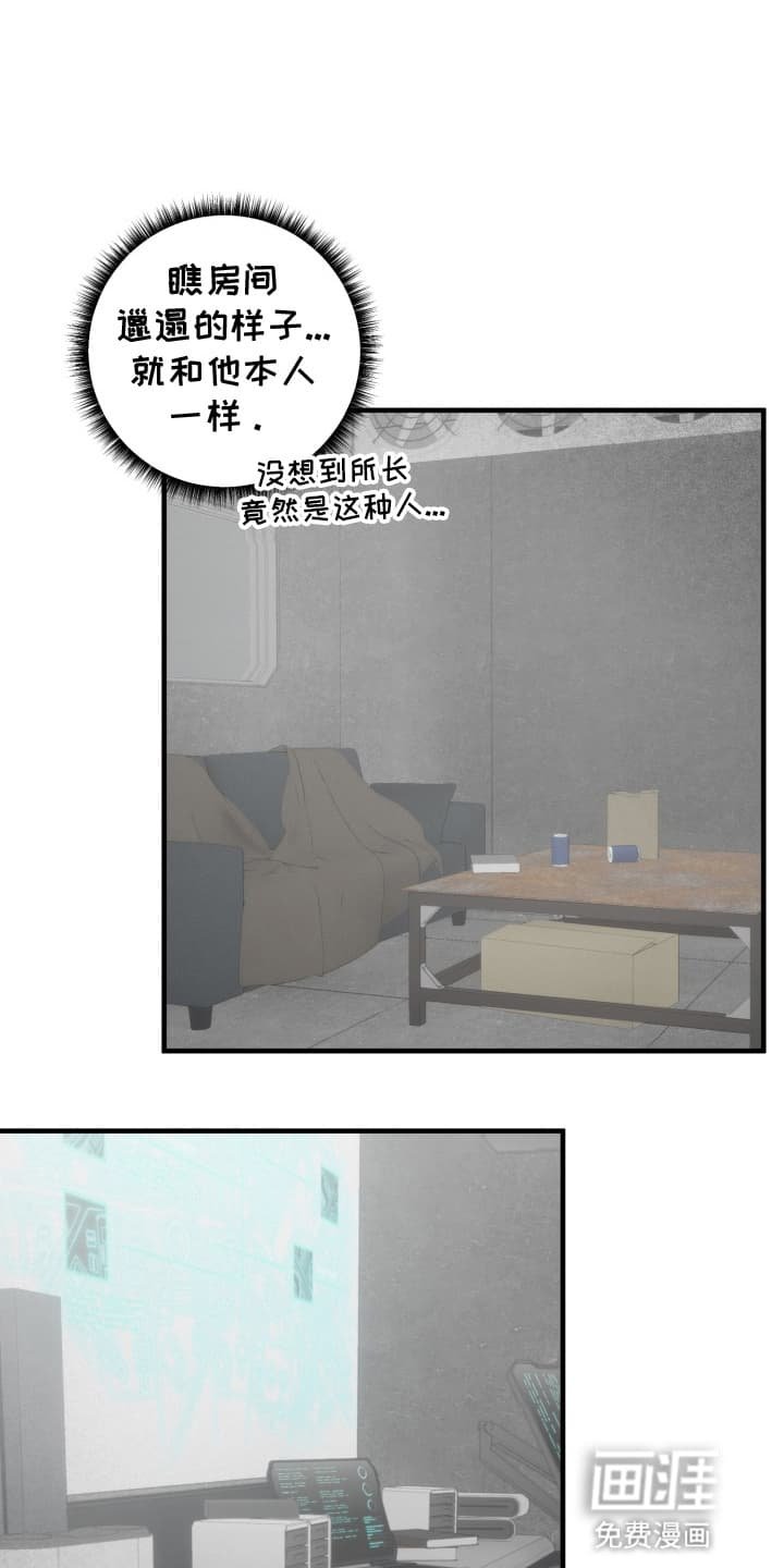 第4章：忽悠