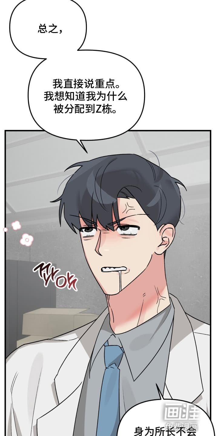 第4章：忽悠