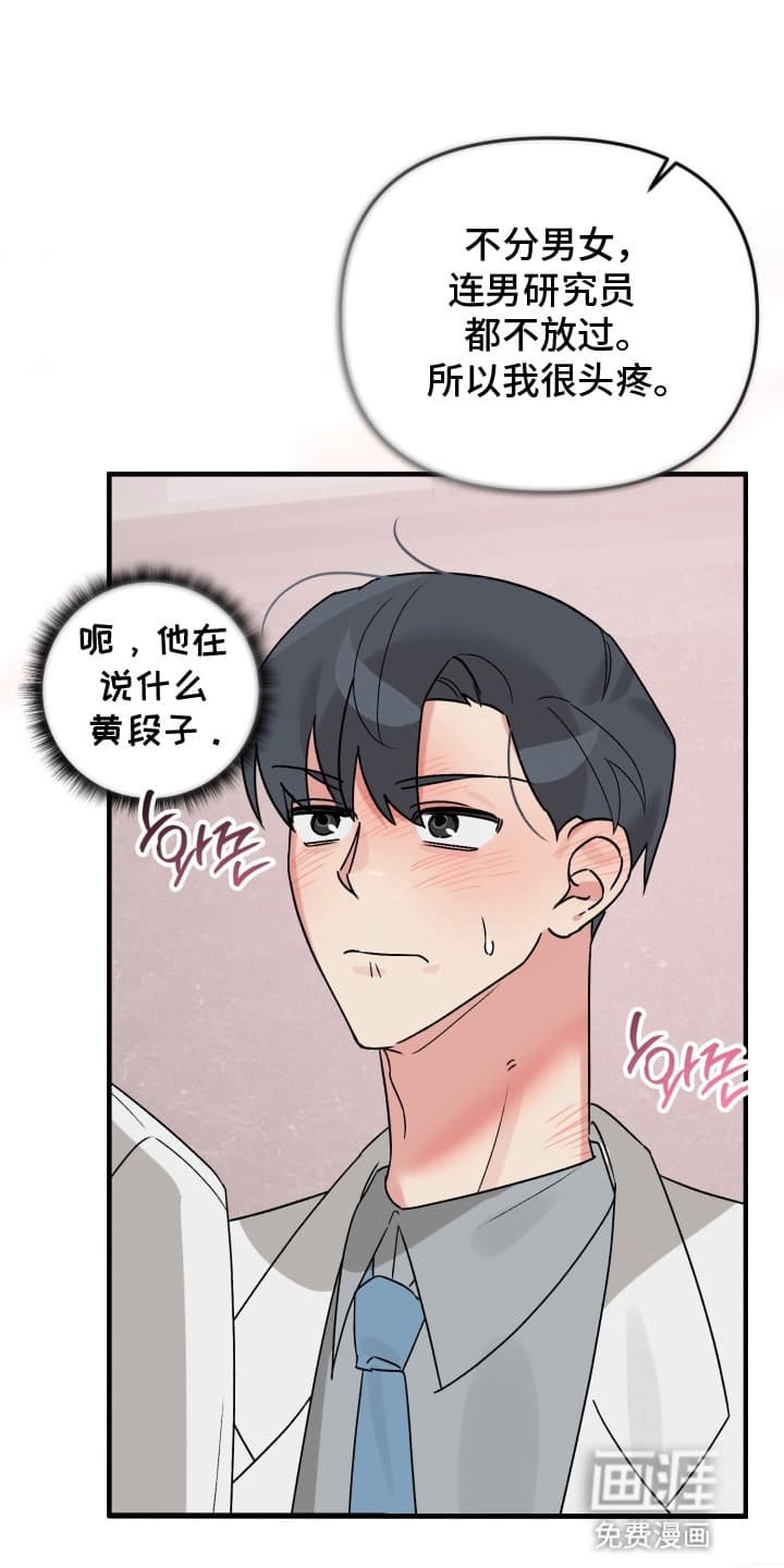 第4章：忽悠