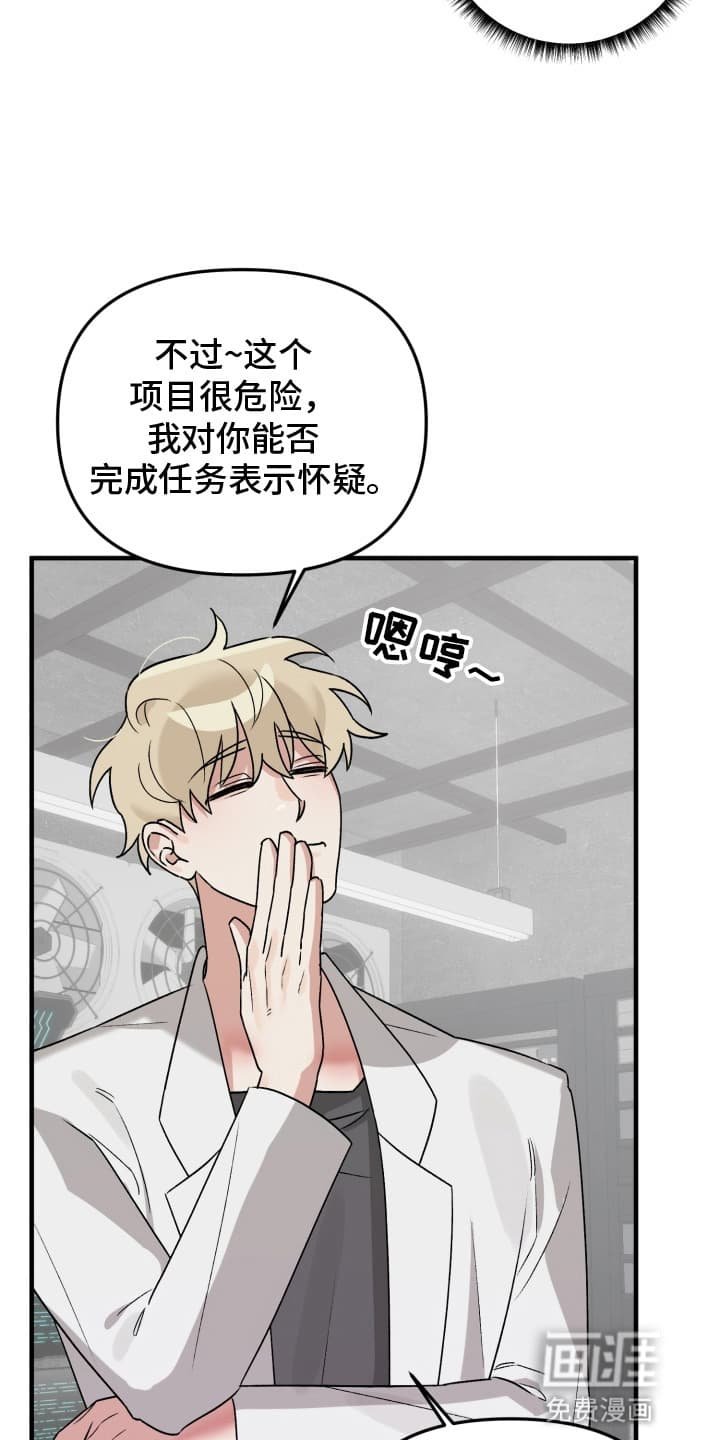 第4章：忽悠