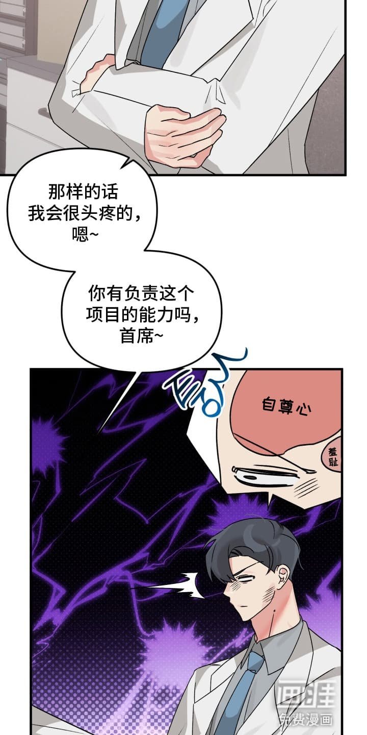 第4章：忽悠