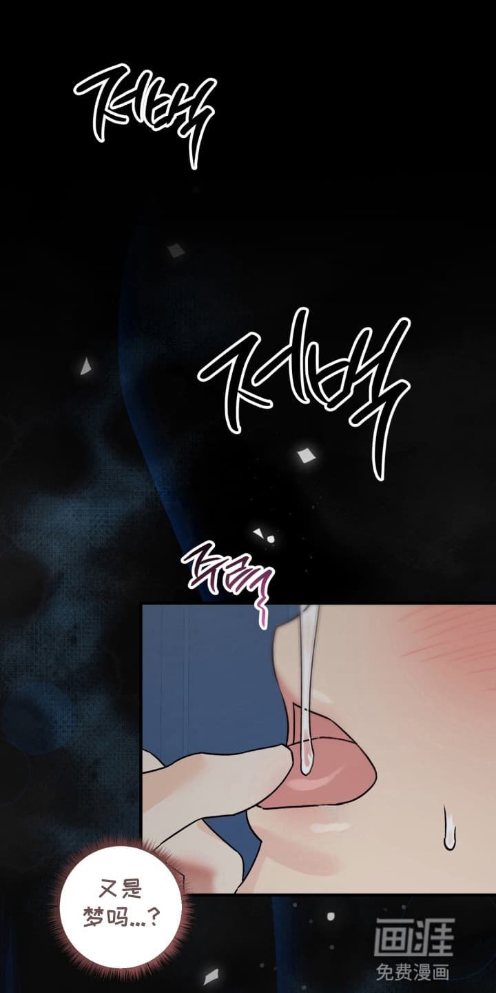 第5章：似梦非梦