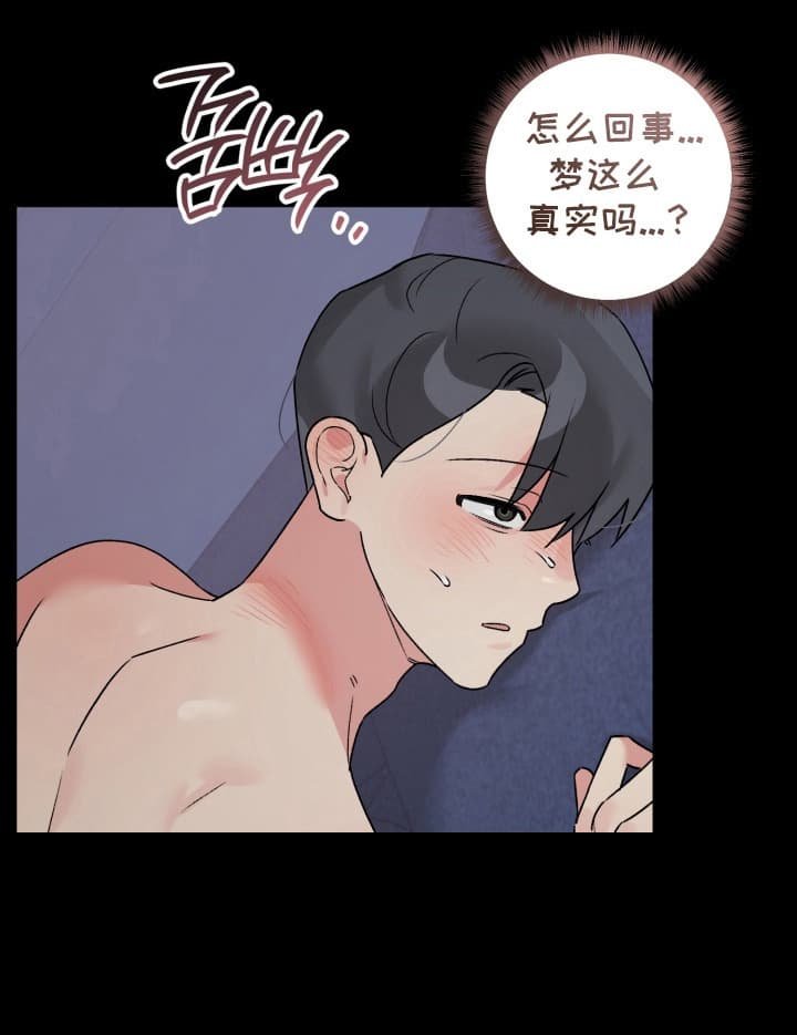第5章：似梦非梦