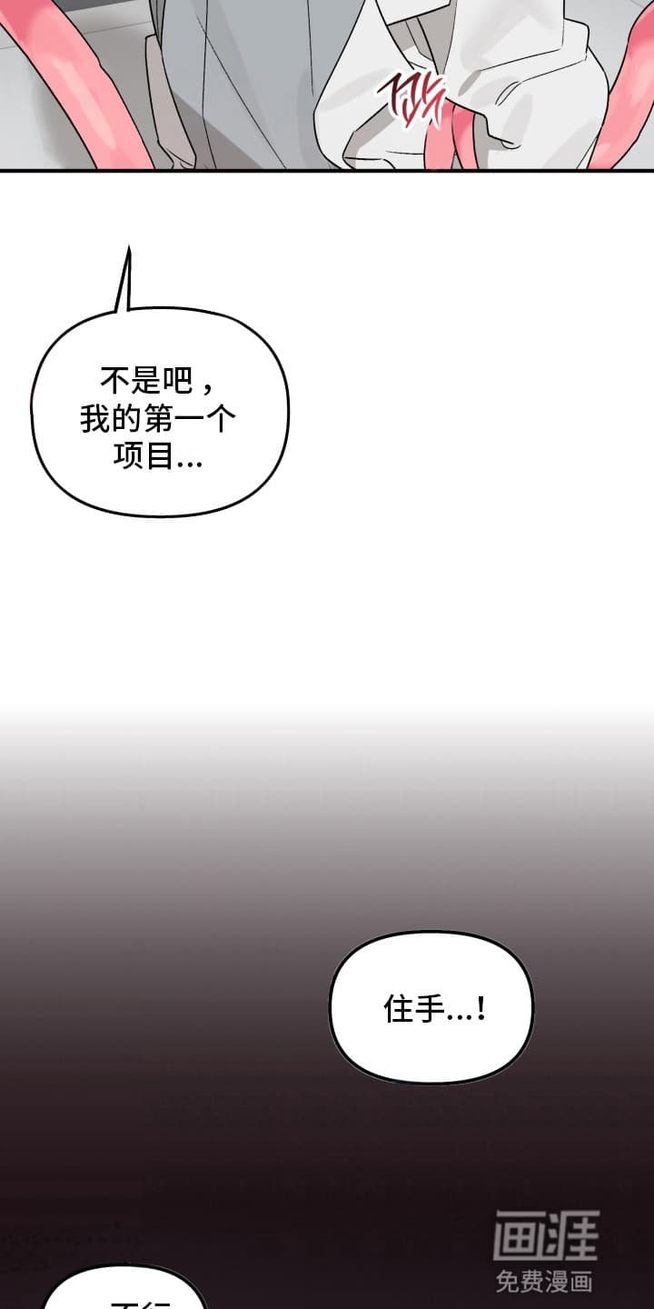 第6章：袭击