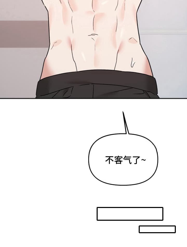 第6章：袭击
