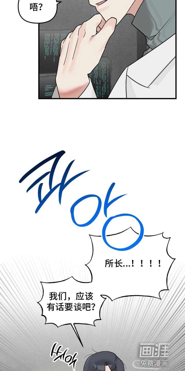 第7章：意外