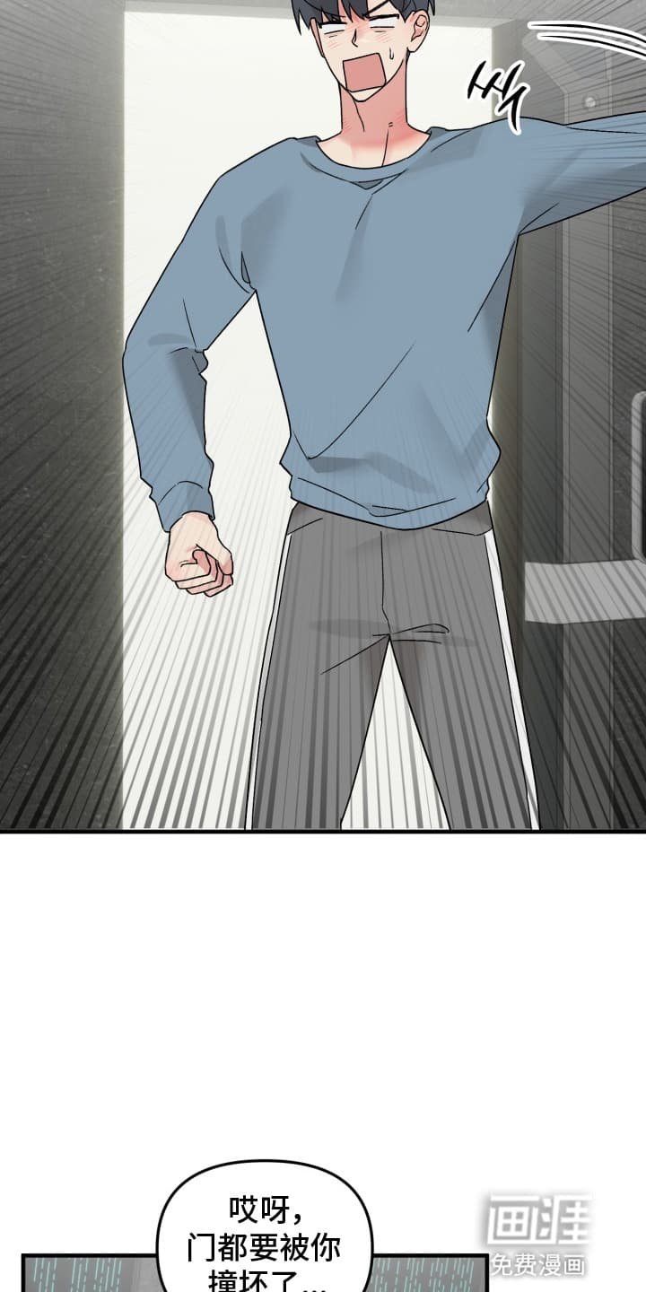 第7章：意外